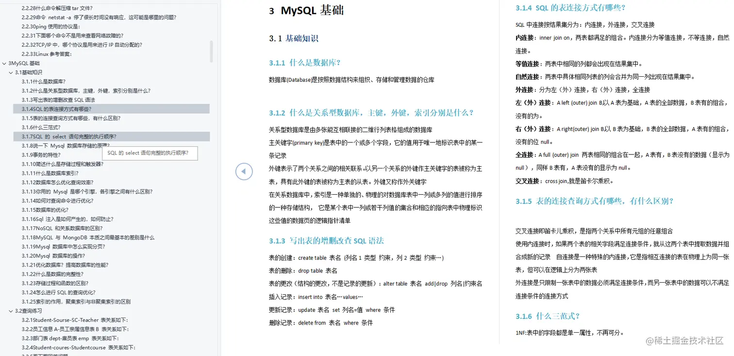 面试官偷偷给我的软件测试面试题，看完你还怕拿不到offer？