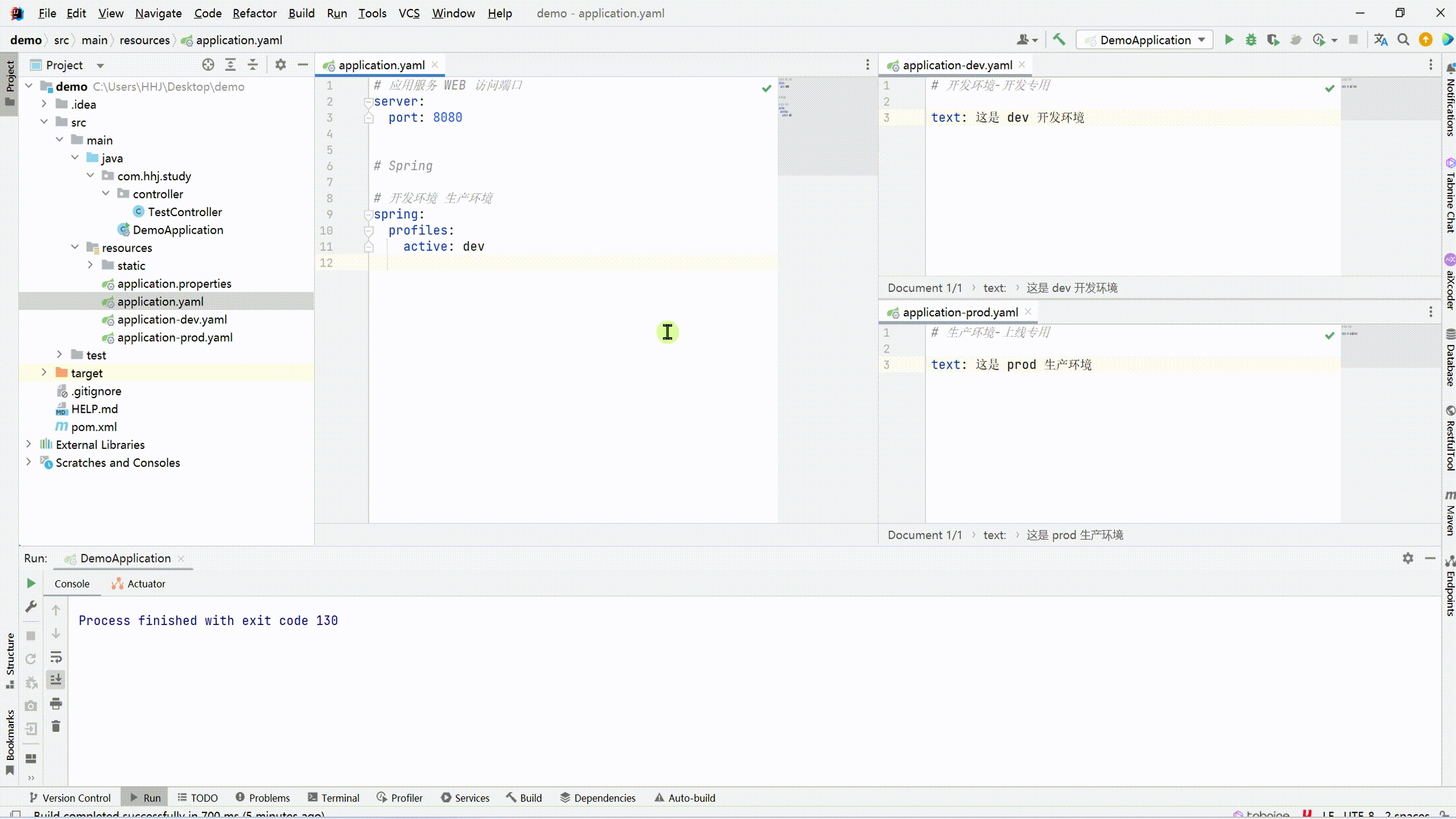 20231106_134235_集成热部署与多环境配置