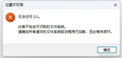磁盘未格式化：原因、恢复与预防措施全攻略