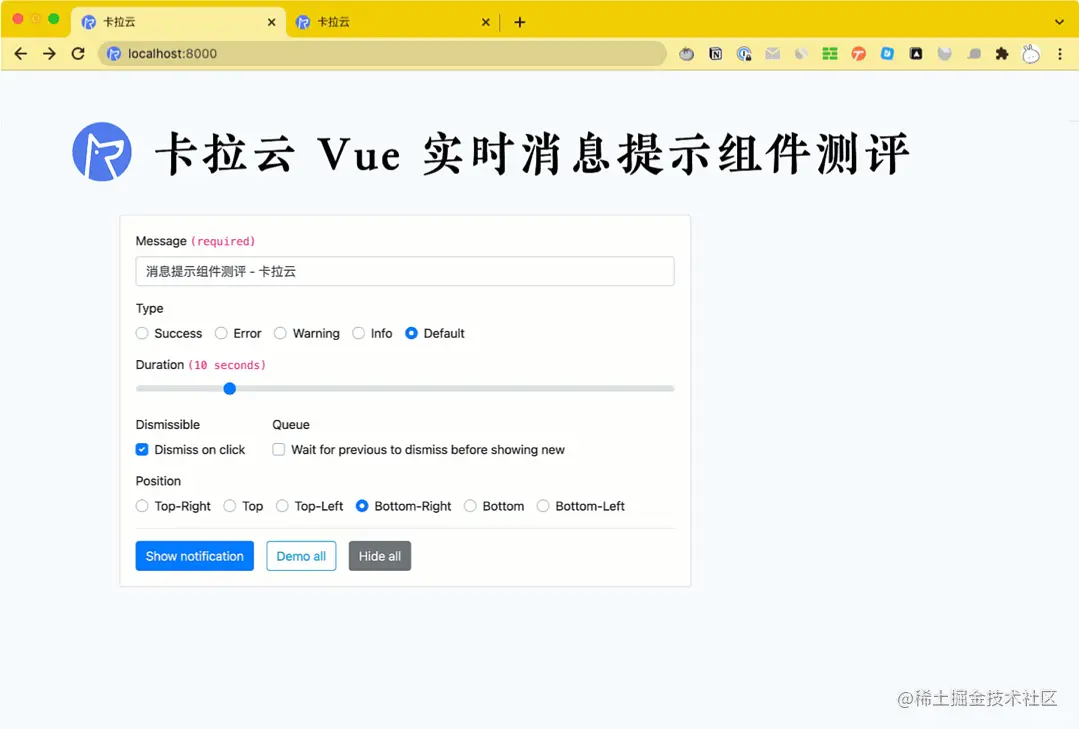 vue-toast-notification