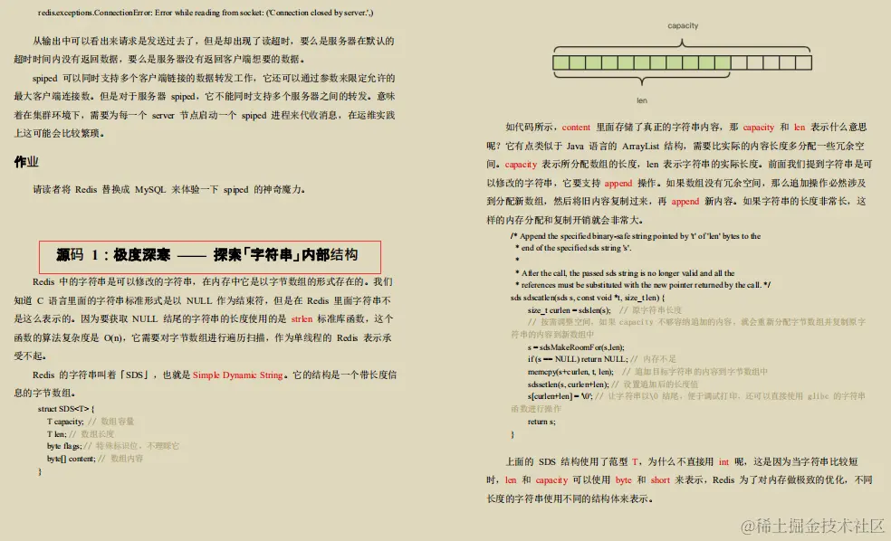 Redis不止缓存！百度强推“Redis成长笔记”我粉了