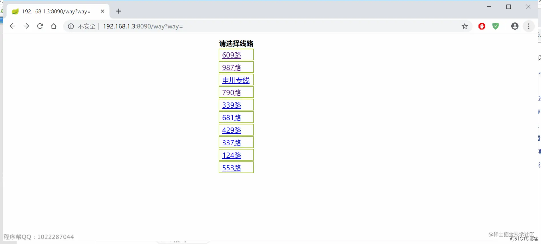 springboot整合jsp,完成公交车站路线图