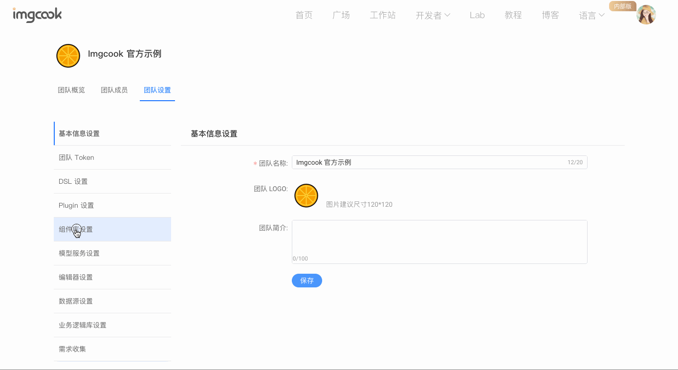 组件识别全链路.gif