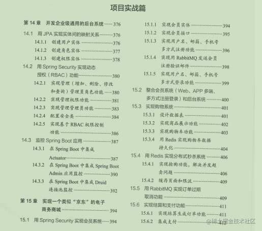 Spring Boot 实战派 让开发像喝水一样简单 掘金