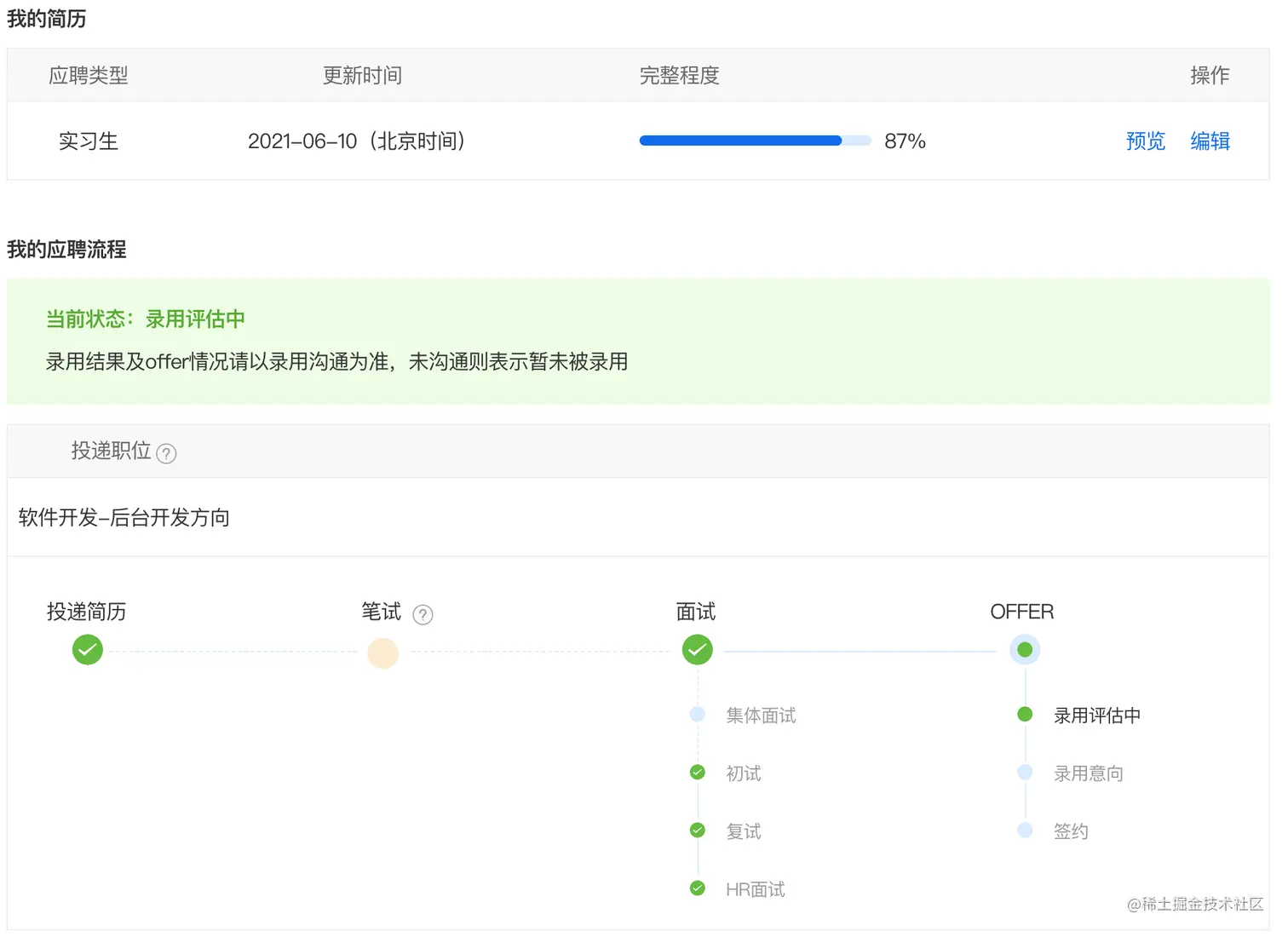 image-20210707171953114