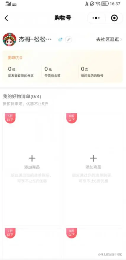 微信推出“微信购物号” 微信 腾讯 微新闻 第1张