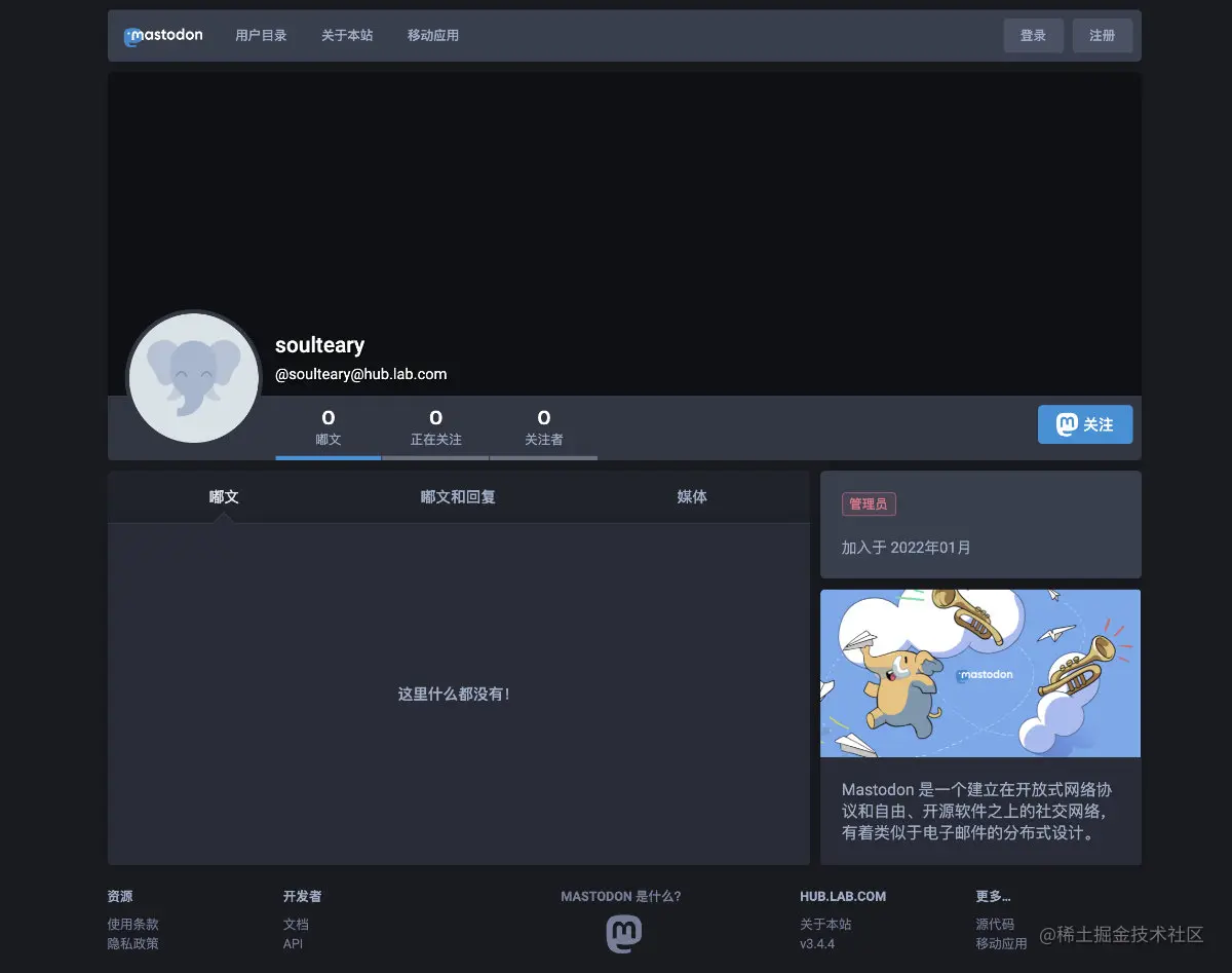 Mastodon 应用启动后的第一个界面