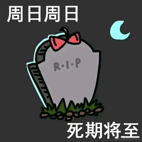 好哥们向晚于2023-06-25 10:50发布的图片