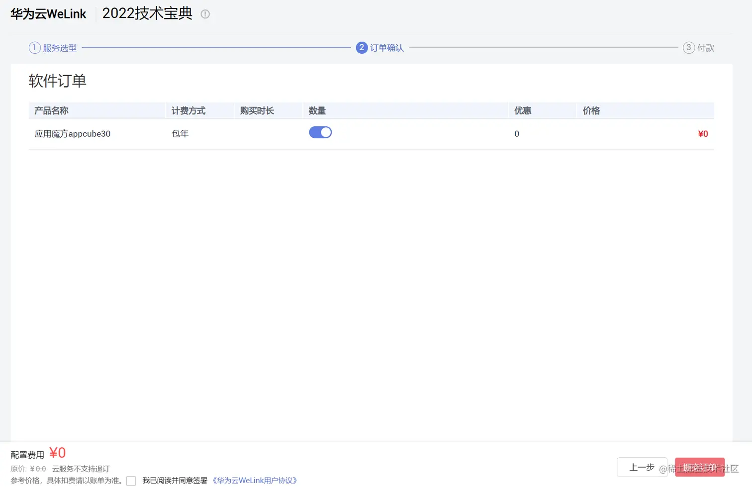 image-20220608141925019