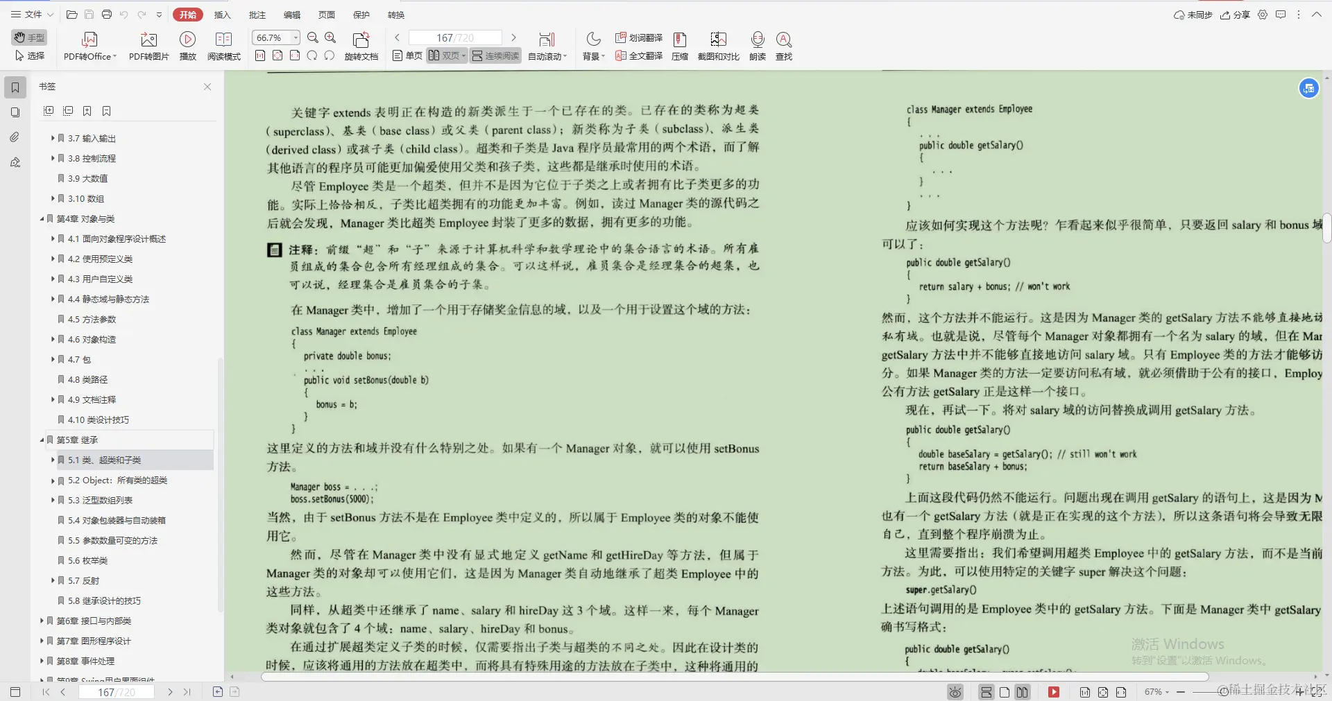 完美！腾讯技术官发布Java零基础就业宝典，不用再怀疑人生了