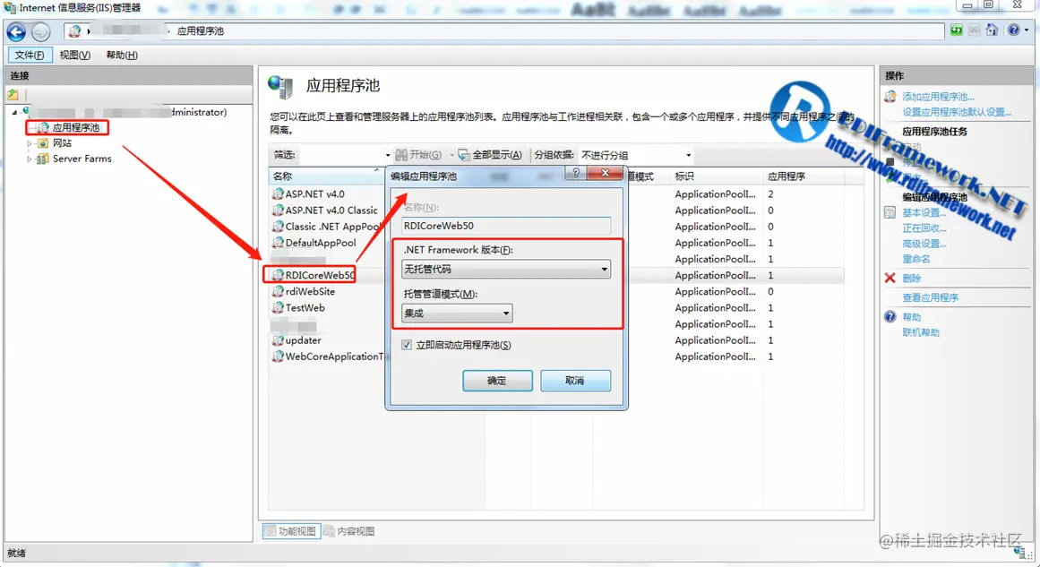 应用程序池设置