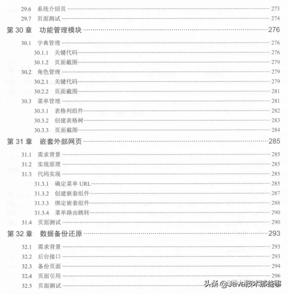 从零开始打造一款基于SpringBoot+SpringCloud的后台权限管理系统