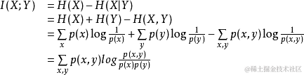 互信息公式推导
