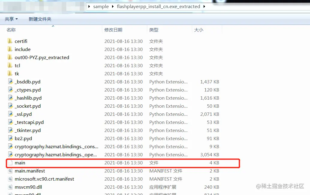 image-20210816133136927