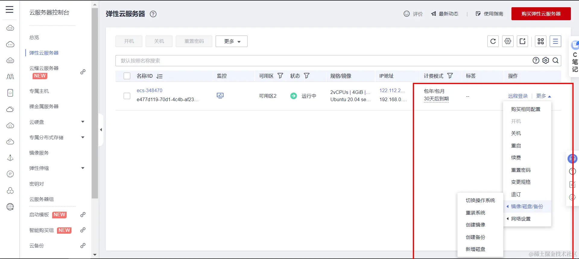 image-20220611151918159