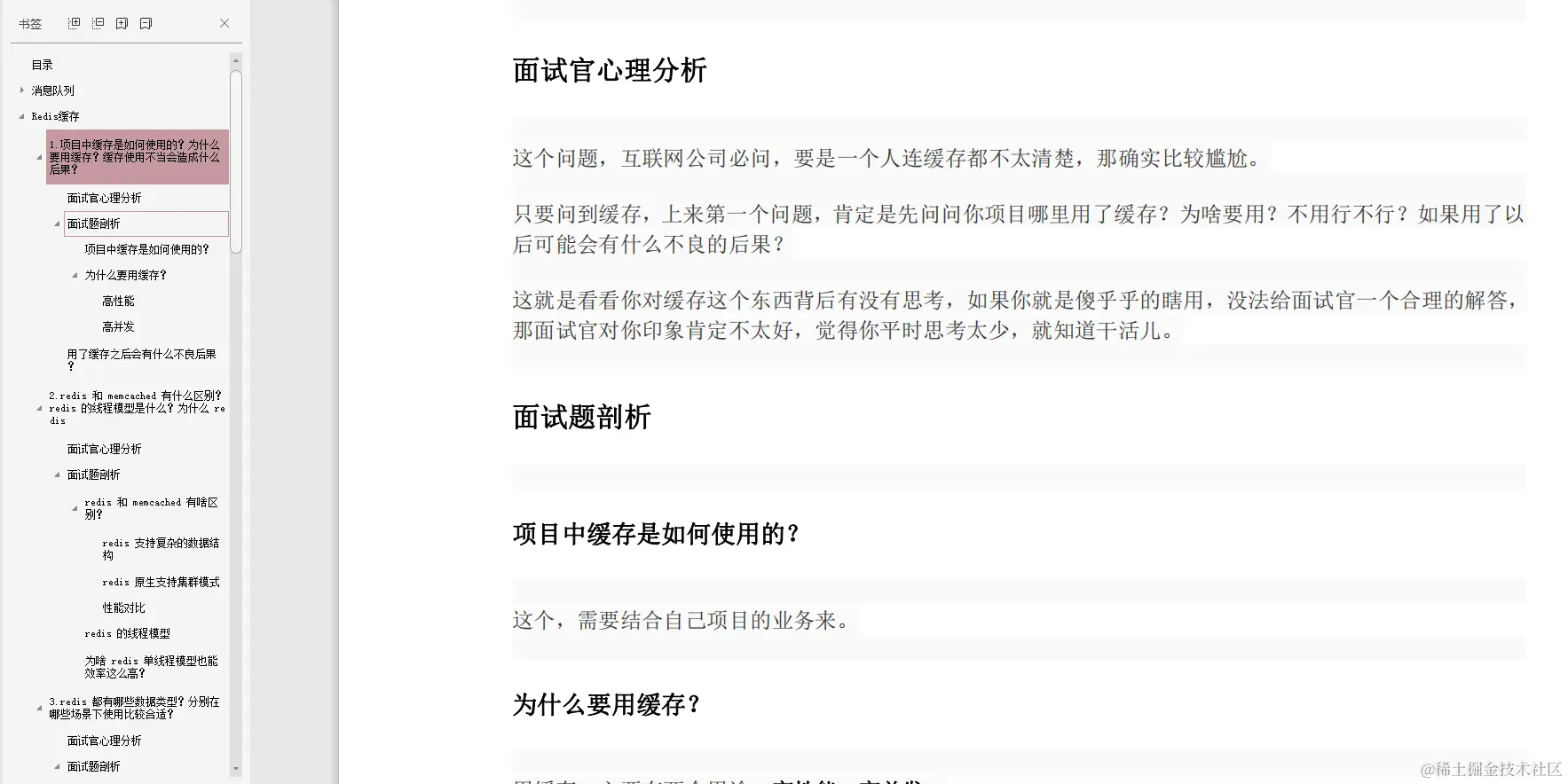 2020年最新java大厂面试真题剖析：如何设计一个高并发系统？