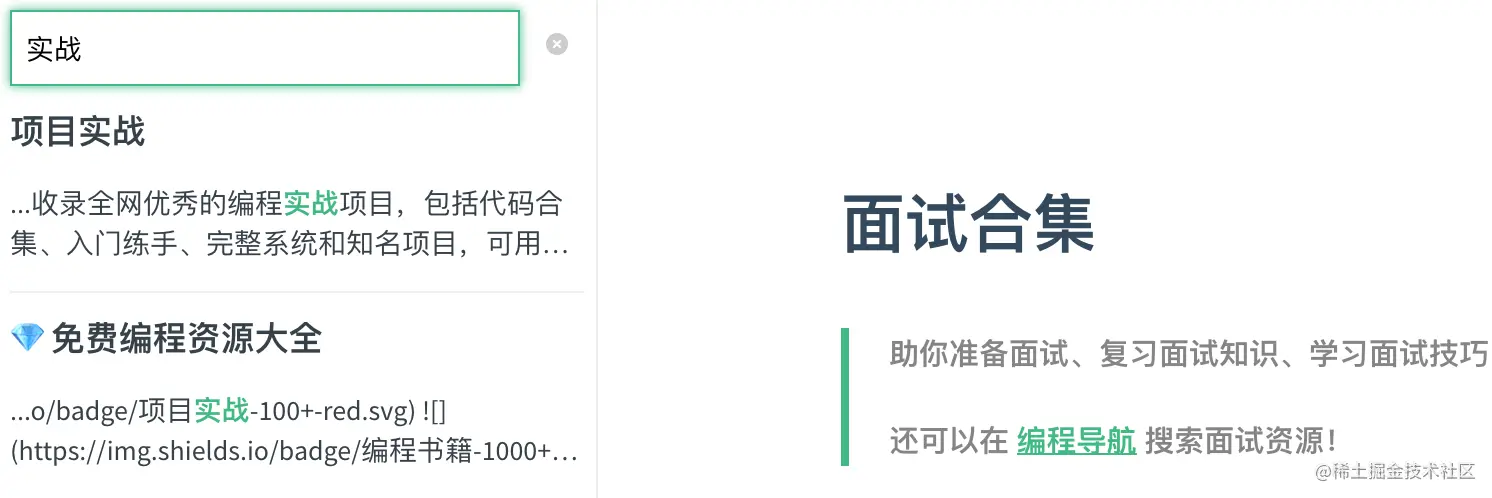 搜索