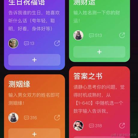 AI应用探索家于2023-06-06 11:32发布的图片