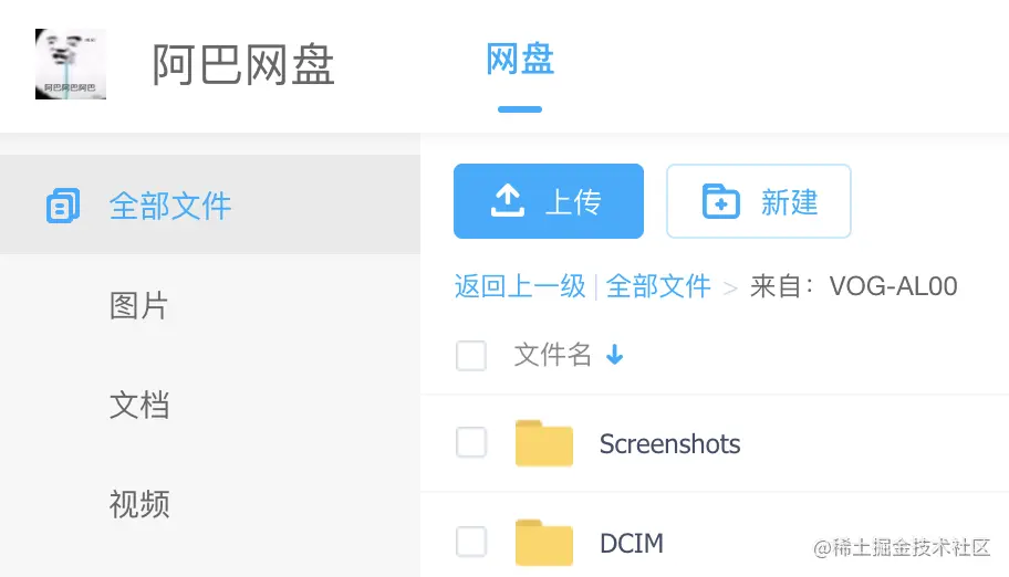 阿巴网盘