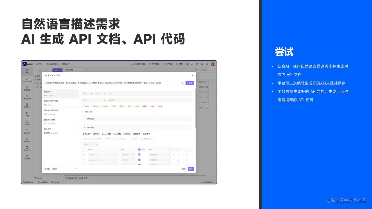 API 全生命周期治理实践与 AI 结合的探索_24.png