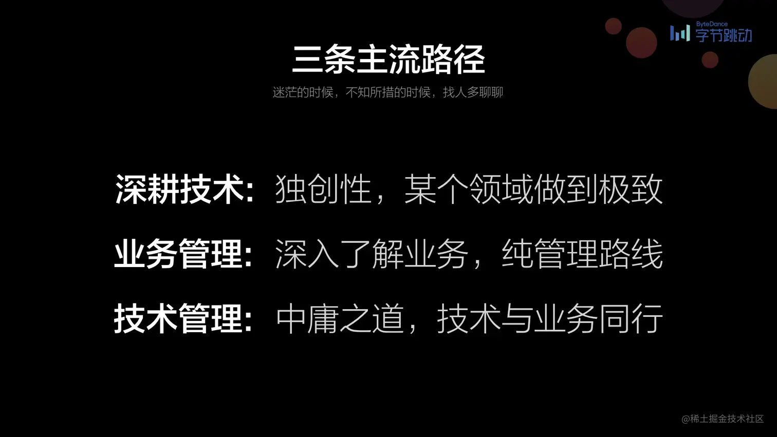 第一届前端早早聊大会图片集.015.jpeg