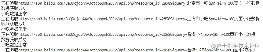 小吃搜搜乐，弄点小吃数据放在本地、Python 爬虫小课 6-9