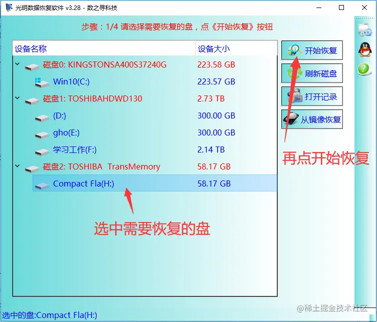 相机内存卡数据恢复方法