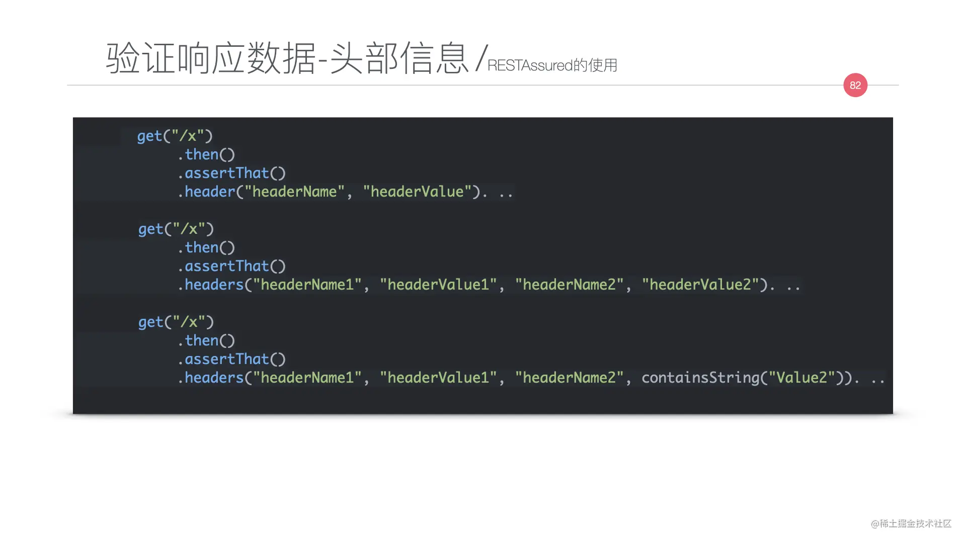 写给JAVA开发者的自动化测试不完全指南0712.082.jpeg