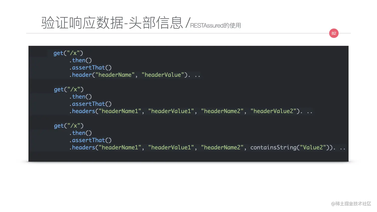 写给JAVA开发者的自动化测试不完全指南0712.082.jpeg