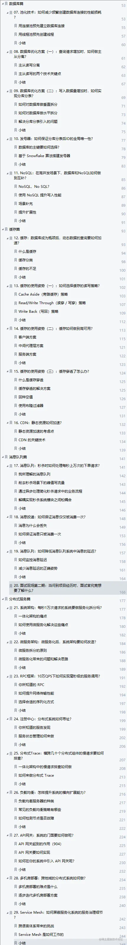 让Github低头的70W字阿里首推高并发系统设计实录到底有多强？