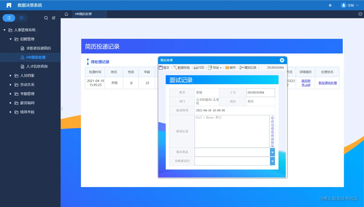 一图讲清：如何将招聘管理流程化，让HR从重复工作中解放出来