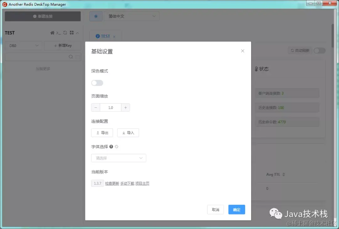 呐喊！国人开源了一款超好用的Redis客户端，太香了