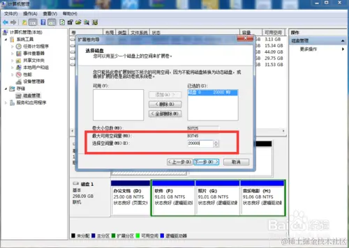 C盘不够了怎么办！将其他盘空间怎么分给C盘！
