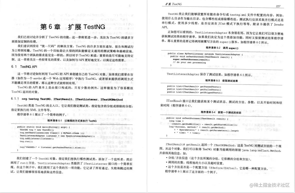 测试必看书籍：《java测试新技术TestNG和高级概念》PDF高清版
