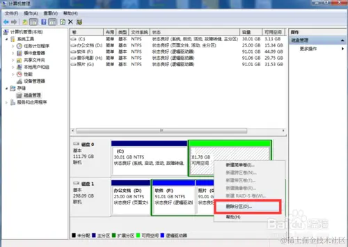 C盘不够了怎么办！将其他盘空间怎么分给C盘！