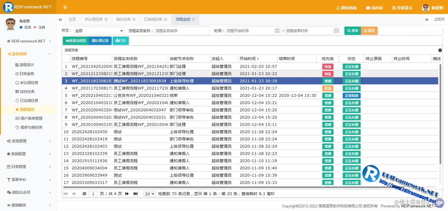 Web业务平台-流程监控