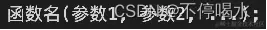 在这里插入图片描述
