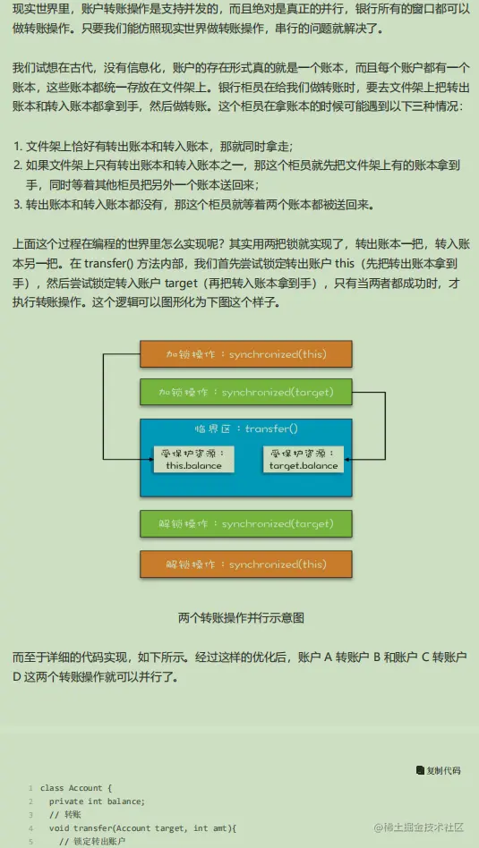 不愧是阿里P7私传“并发编程核心讲义”，实战案例，个个是经典