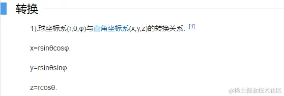 游戏开发中的数学