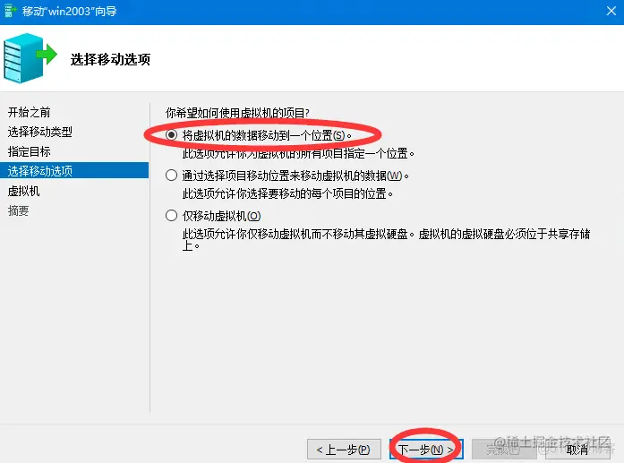 非集群主机配置Hyper-v 实时迁移Hyper-V Live Migrations_实时迁移_15