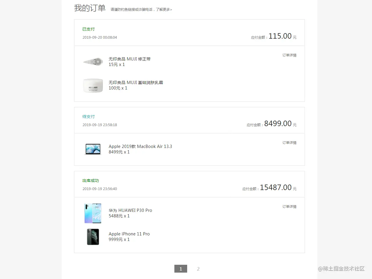 orders