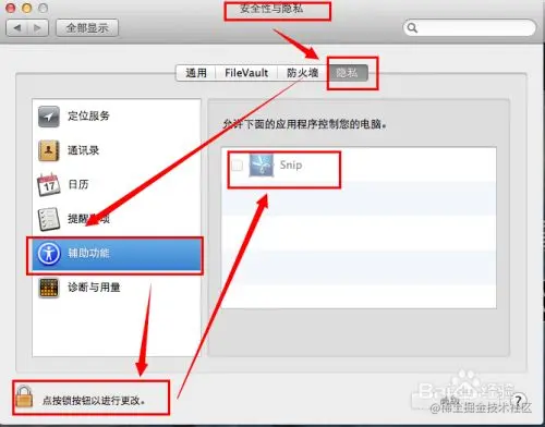 推荐一款Mac下支持滚动截屏的截图软件snip