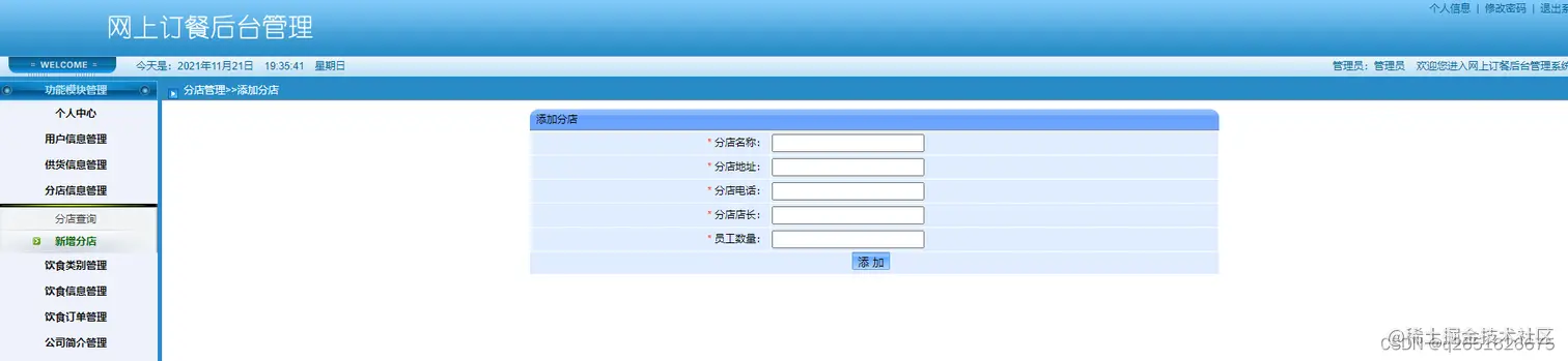 请添加图片描述