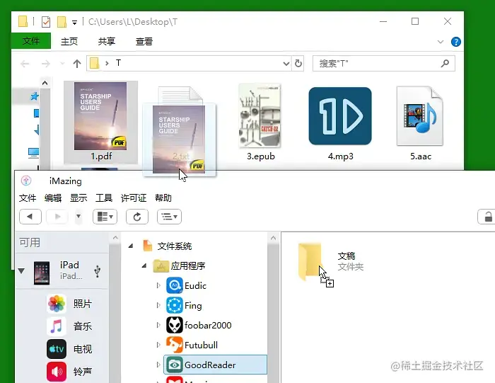 iMazing支持哪些数据类型