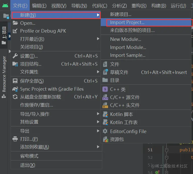 导入项目