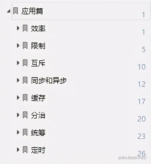 肝到头秃！百度强推并发编程笔记我爱了，原来这才叫并发