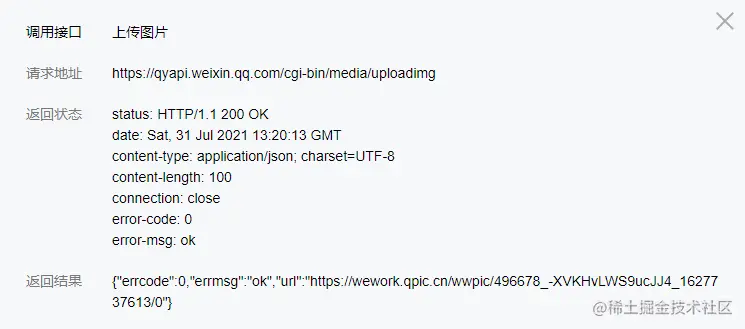 image-20210731212030263