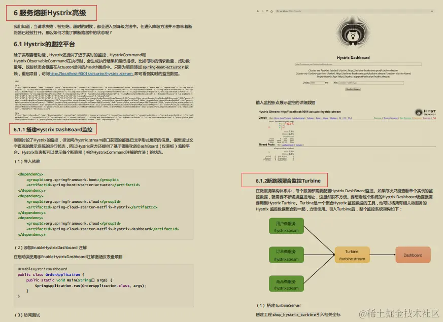 不吹不黑！阿里新产微服务架构进阶笔记我粉了！理论实战齐飞