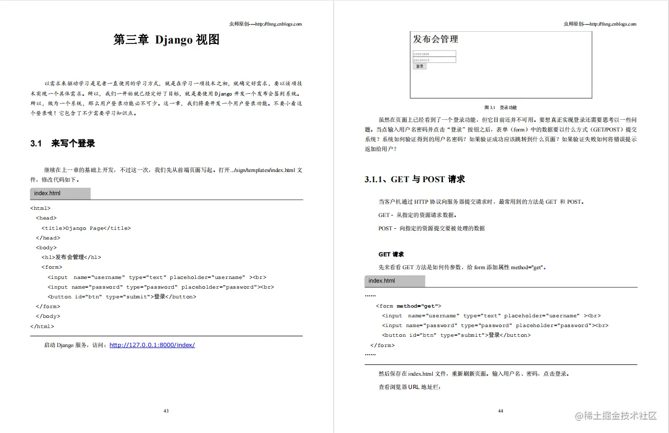 阿里p7推荐：《Web接口开发与自动化测试：基于Python语言》PDF