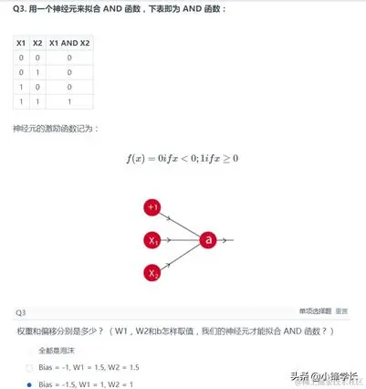 深度学习基础知识题库大全
